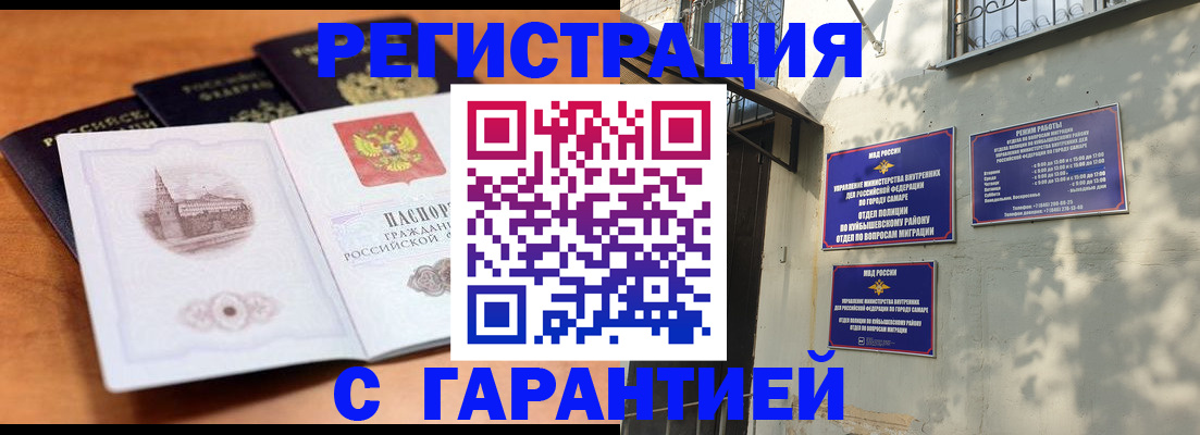 прописка иностранных граждан в Кургане