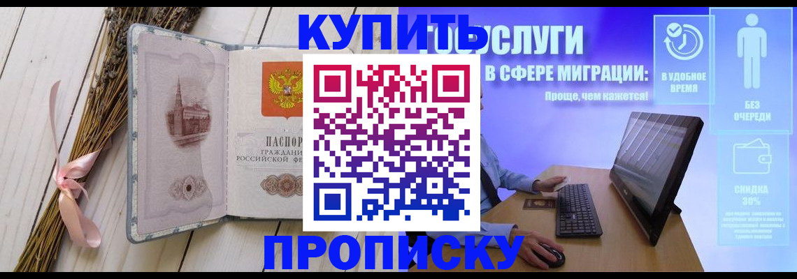 миграционный учет в Кургане