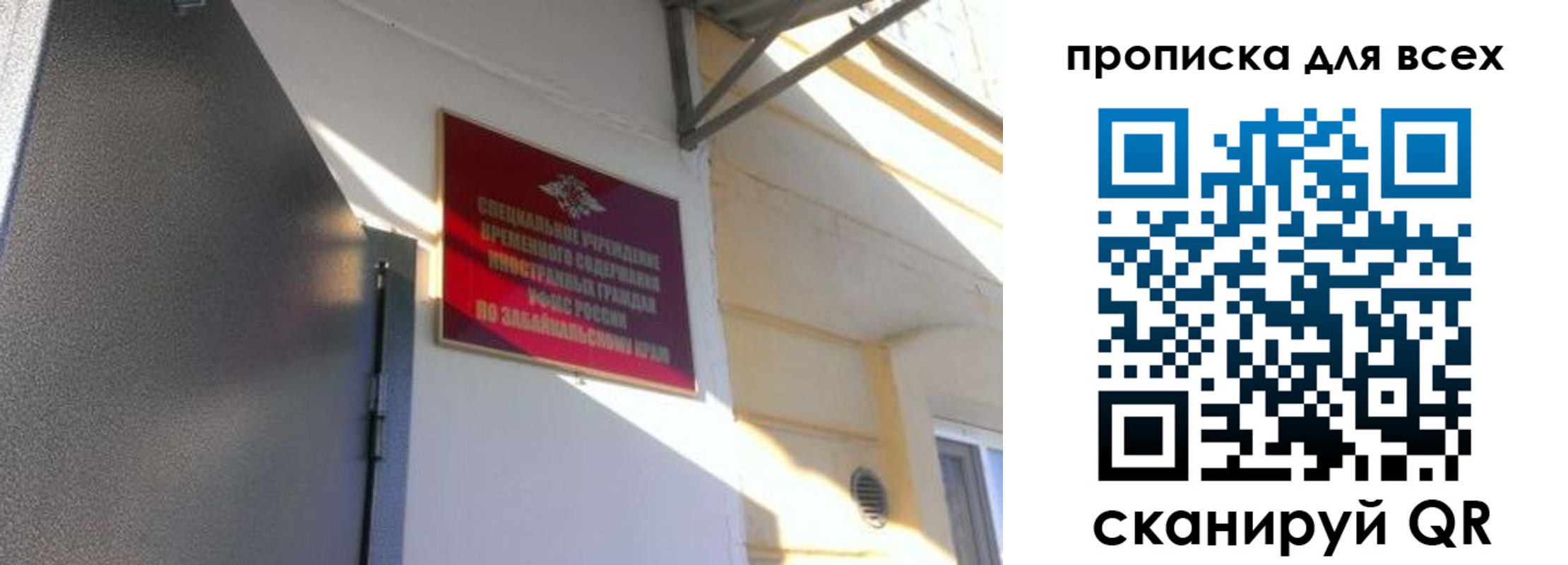 купить прописку в Кургане