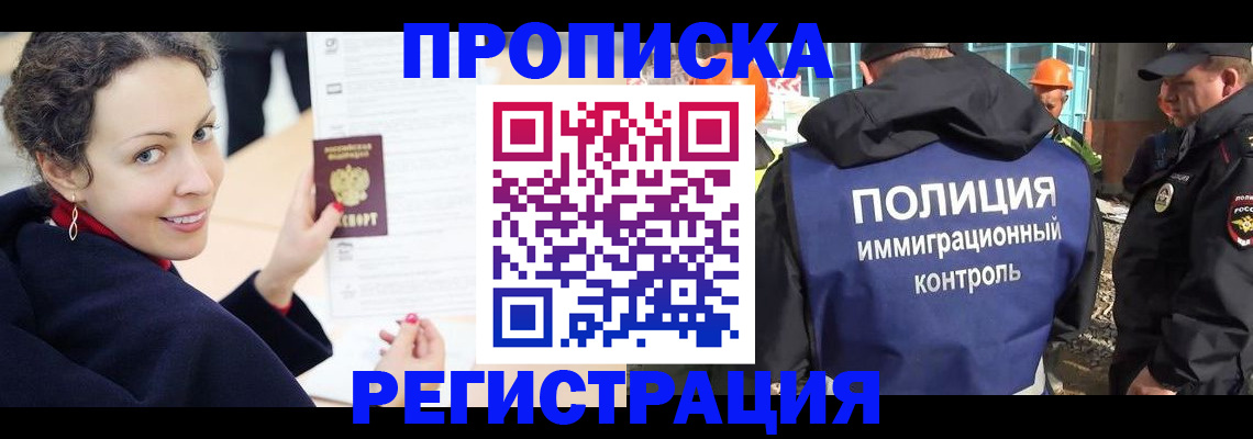 регистрация для школы в Кургане