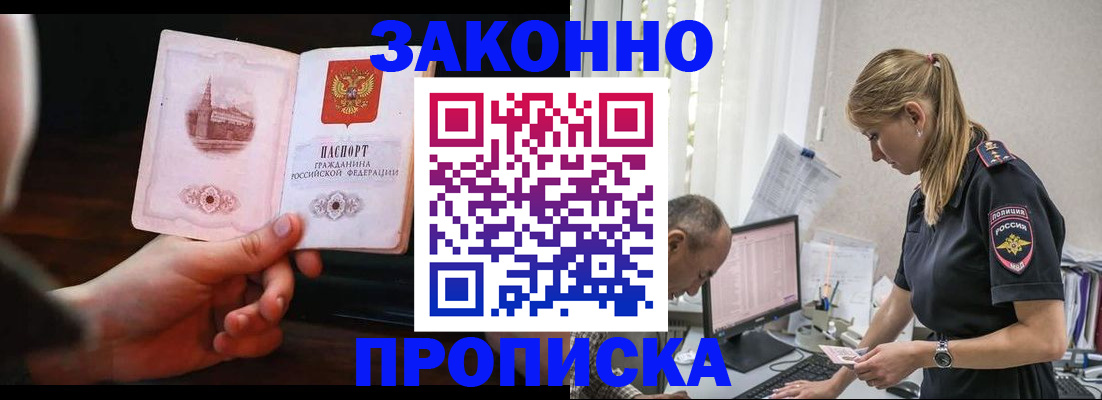 временная регистрация собственник в Кургане