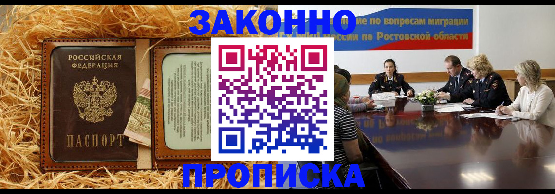 временная регистрация надежно в Кургане