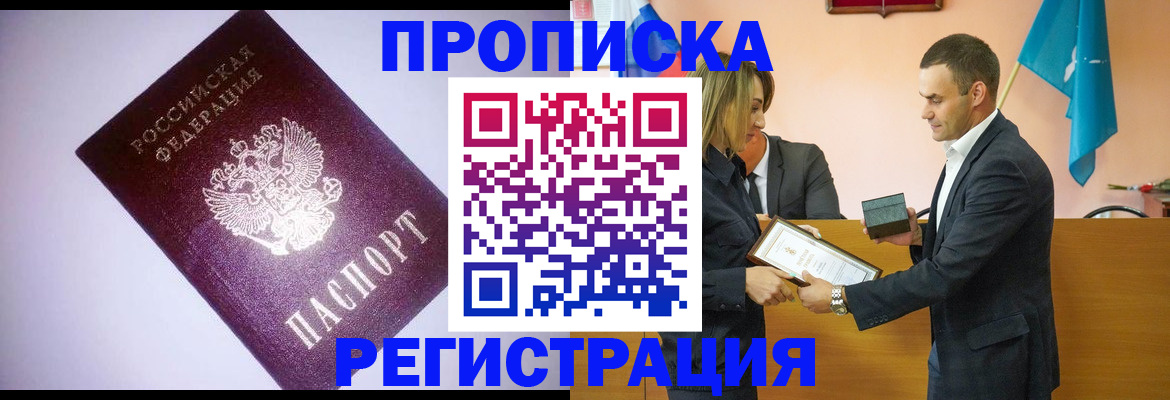 временная регистрация гарантия в Кургане